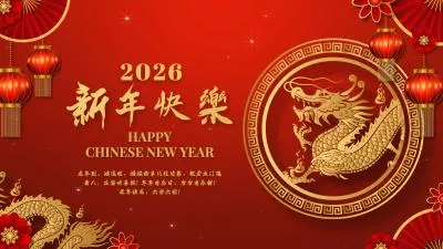 Red Elements Classic Golden Happy Chinese New Year 2026 Greeting Intro