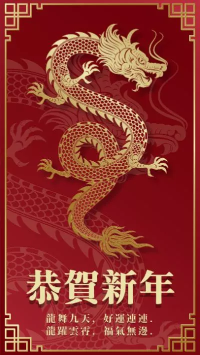 Red Golden China Dragon Happy New Year Photo Greeting Slideshow