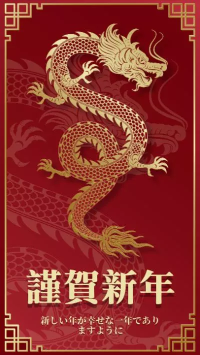 Red Golden Japan Dragon New Year Greeting Story
