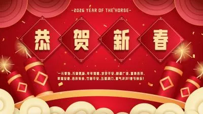 红灯笼2026中国新年商务贺卡介绍