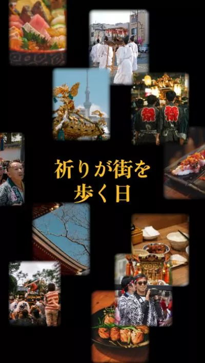 Shinto Shrine Sacrificial Rites In Japan Record Photo Vlog Tiktok Reel