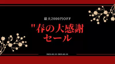 spring sushi restaurant promo