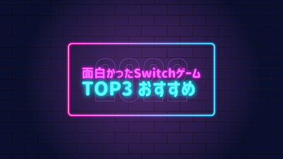 Switch Game Recommendation Japanese