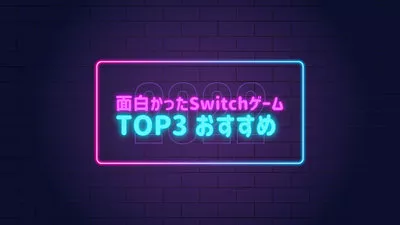 Switch Game Recommendation Japanese