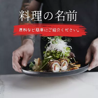 製作美味日本料理的秘訣