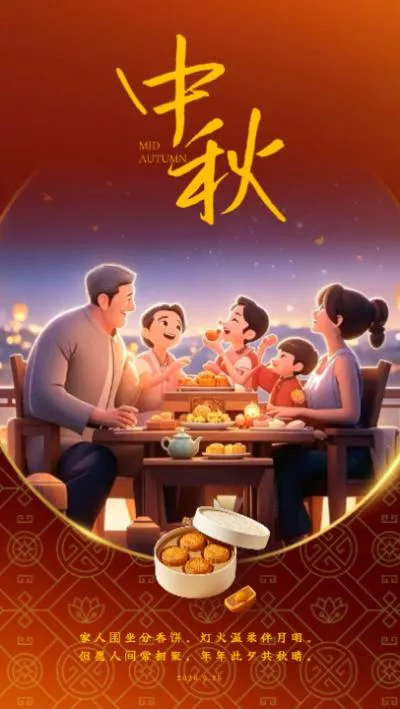 Traditional Chinese Mid Autumn Festival Greeting
