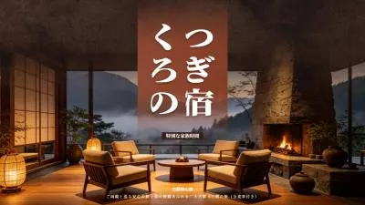 Traditional Japanese Hotel Family Accommodation Promo