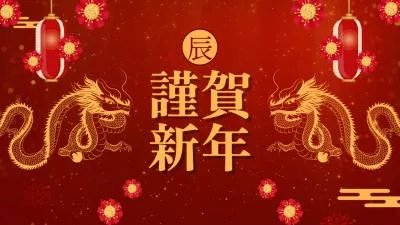 Deseo De Celebracion Del Ano Del Dragon Japonés